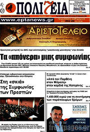 /Πολιτεία