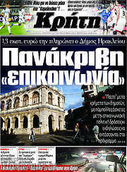 /Νέα Κρήτη