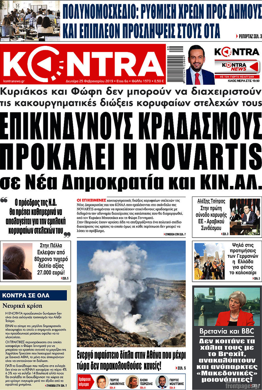 Kontra News