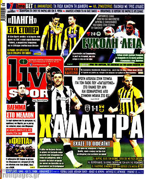 Πρωτοσέλιδο εφημερίδας Live Sport - protoselida