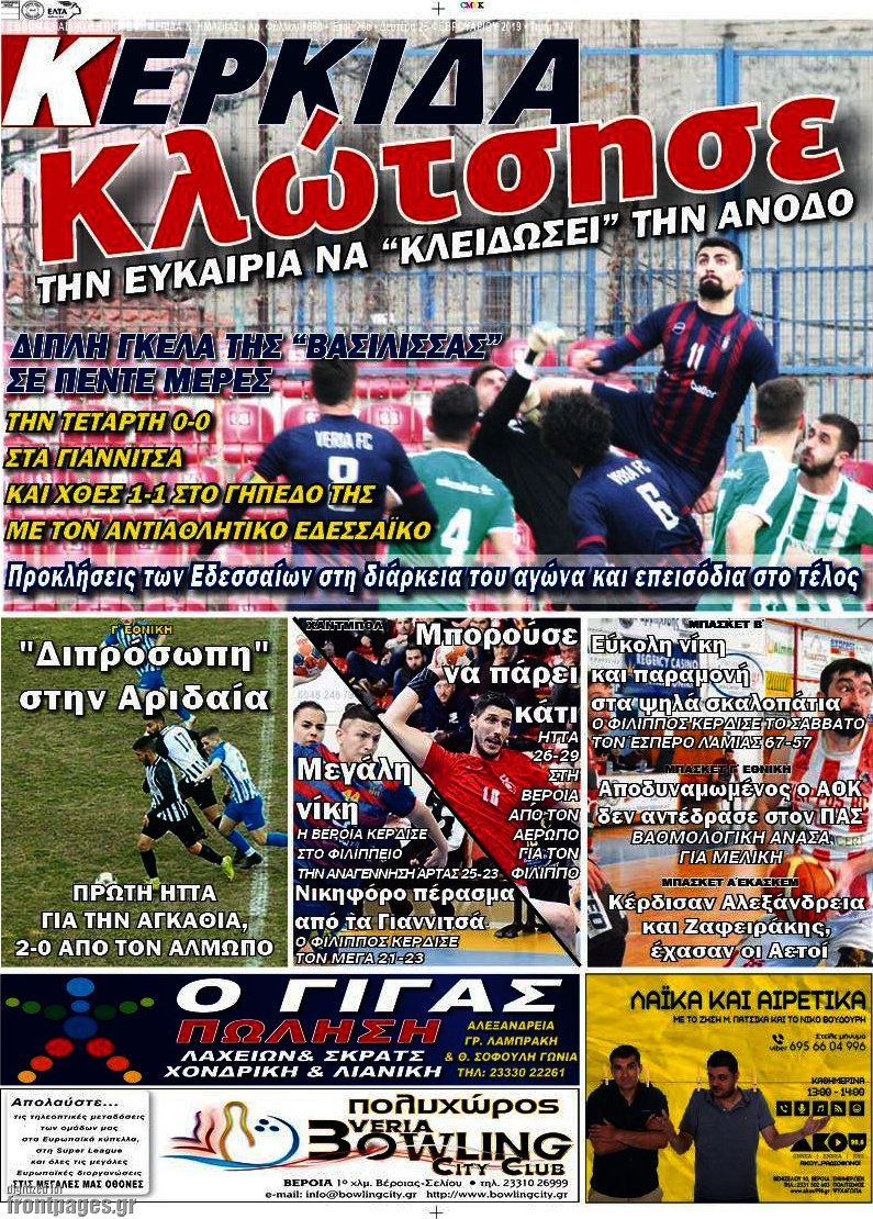Κερκίδα