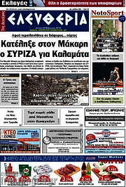 /Ελευθερία