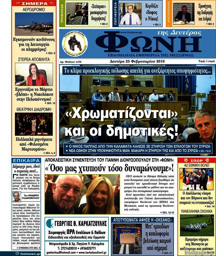 Φωνή