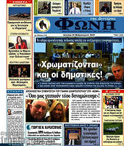 /Φωνή
