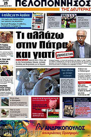 /Πελοπόννησος