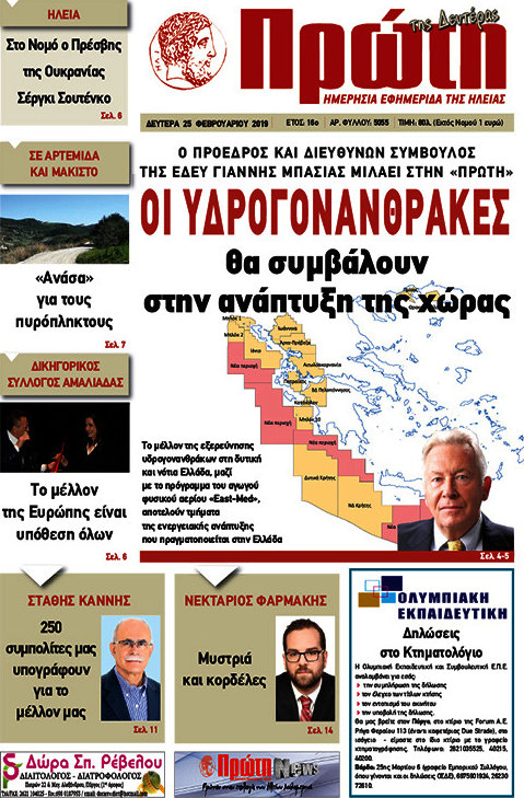 Πρώτη