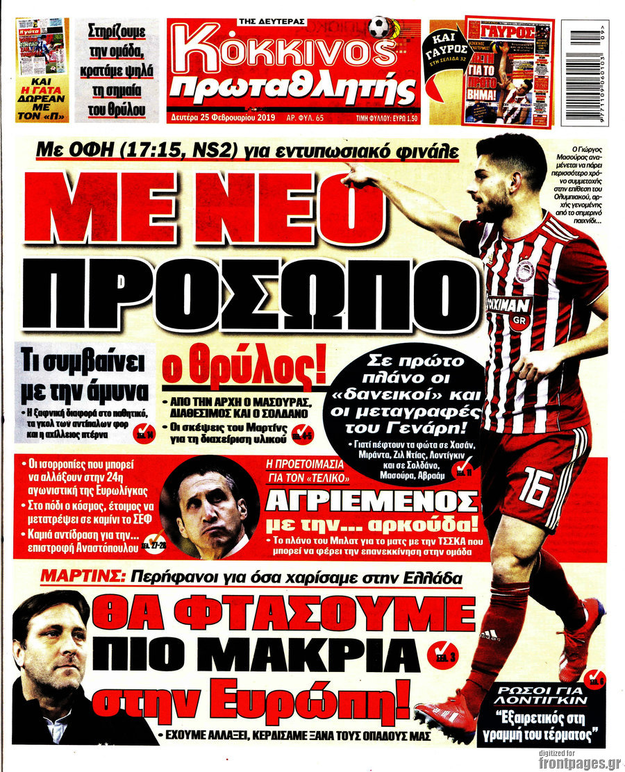 Πρωταθλητής