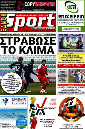 Πρωτοσέλιδο εφημερίδας Ξάνθη Sport - protoselida