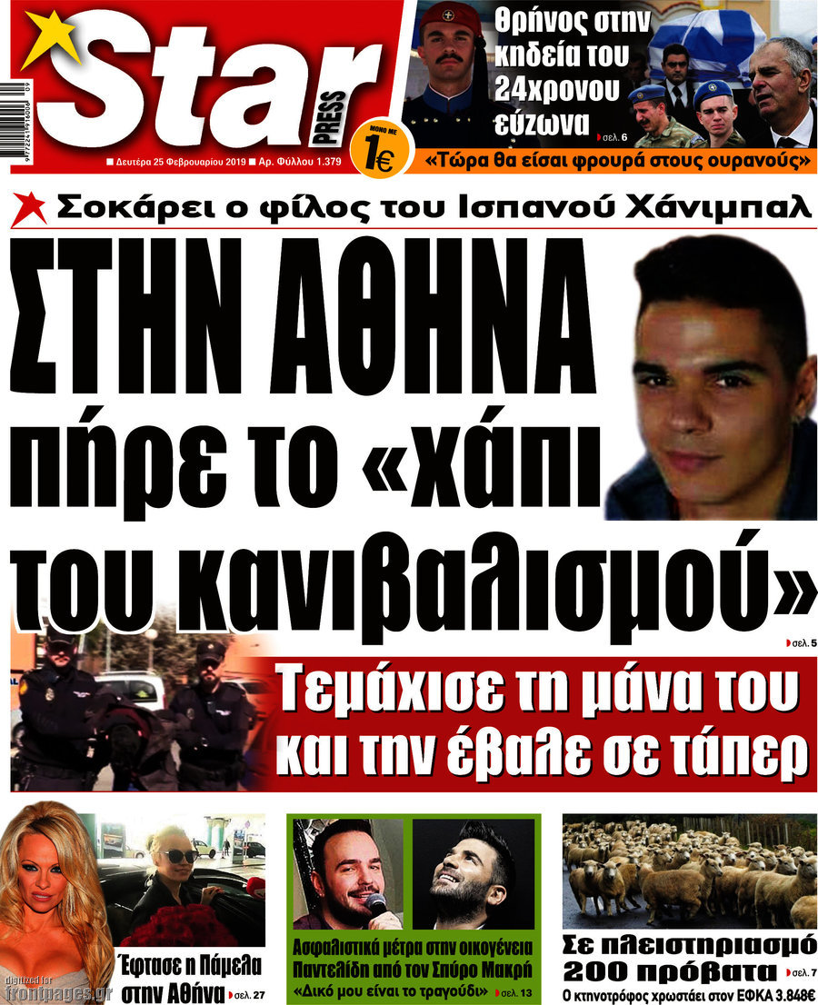 Star press