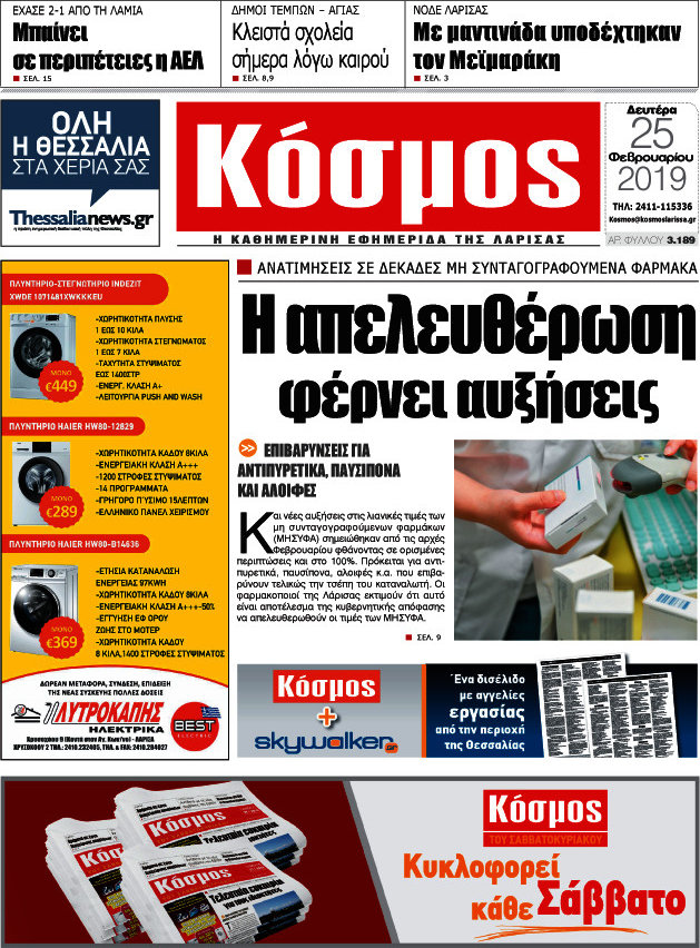 Κόσμος