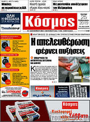 /Κόσμος