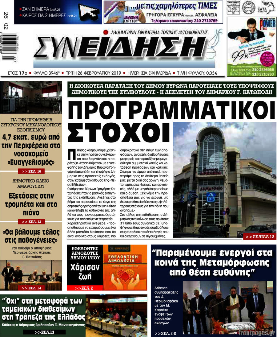 Συνείδηση
