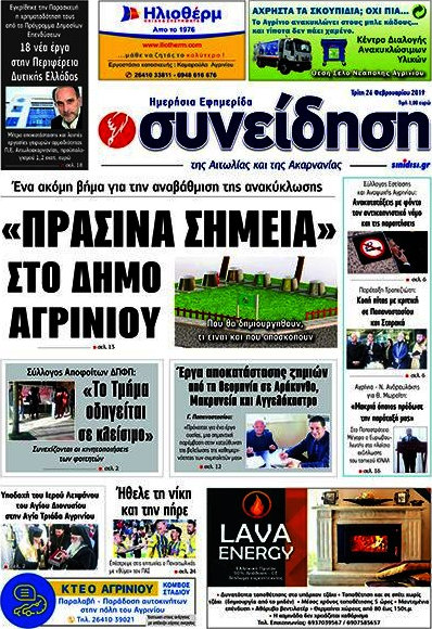 Συνείδηση