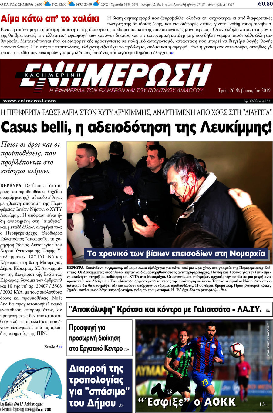 Ενημέρωση