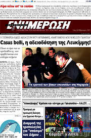 /Ενημέρωση