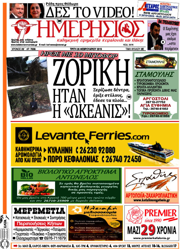 Ημερήσιος