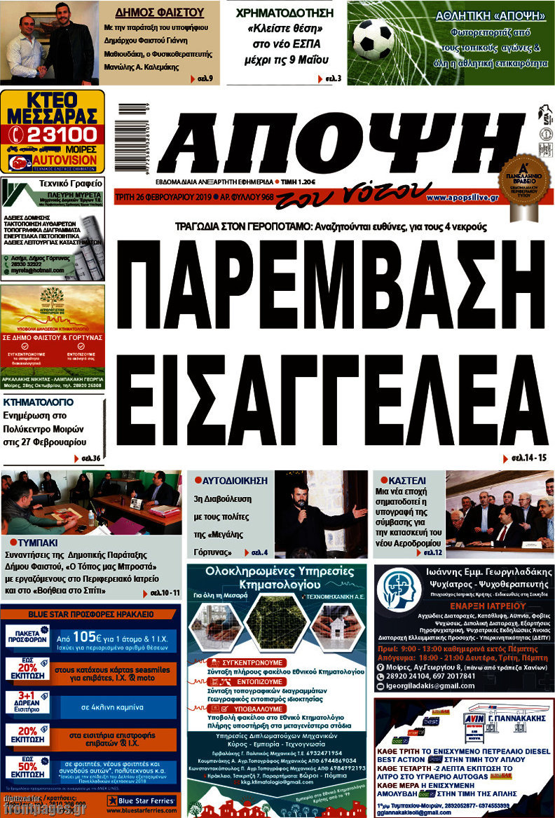 Άποψη του νότου