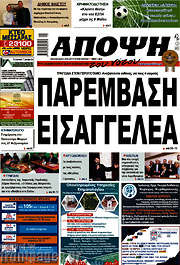 /Άποψη του νότου
