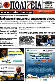 /Πολιτεία