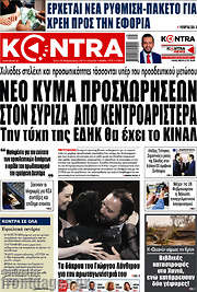 /Kontra News