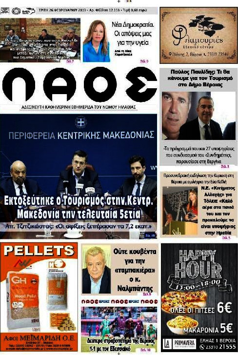 Λαός