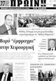 /Πρωινή του Κιλκίς