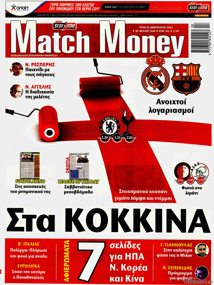 Match Money