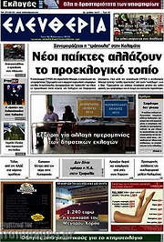 /Ελευθερία