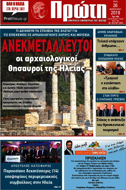 Πρώτη