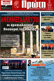 /Πρώτη