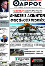 /Θάρρος
