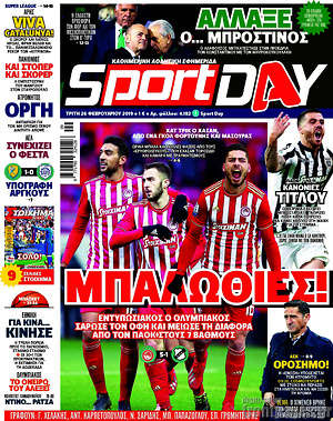 Πρωτοσέλιδο εφημερίδας Sport Day - protoselida