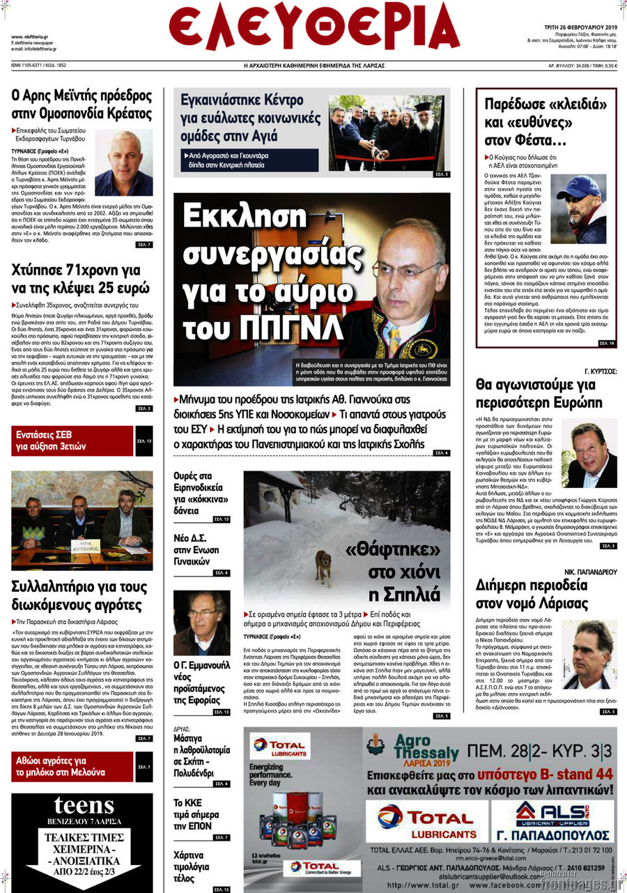 Ελευθερία