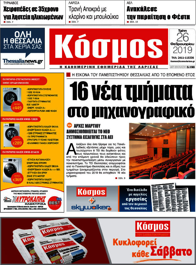 Κόσμος