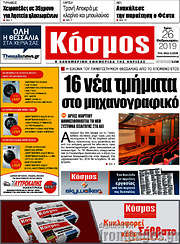 /Κόσμος
