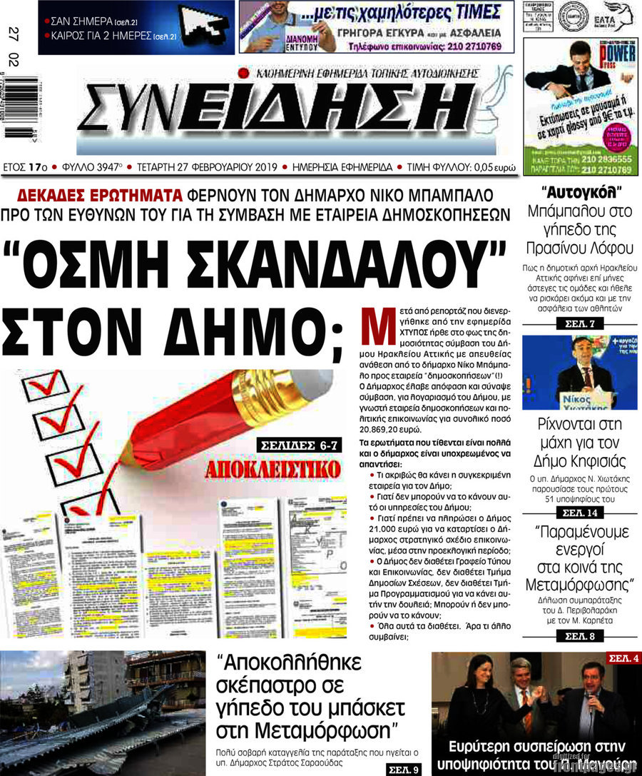 Συνείδηση