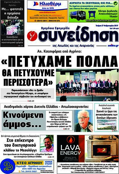 Συνείδηση