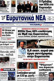 /Ευρυτανικά Νέα