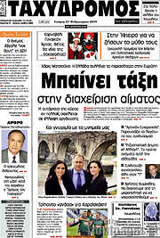/Ταχυδρόμος