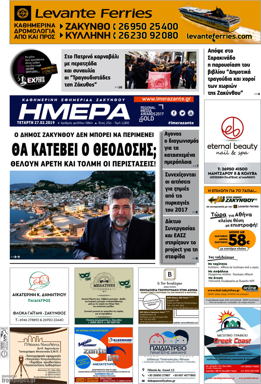 Ημέρα Ζακύνθου