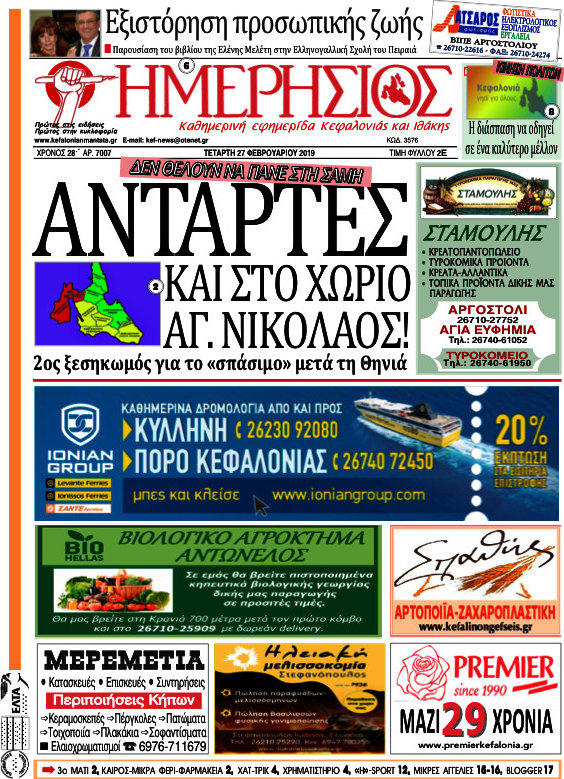 Ημερήσιος