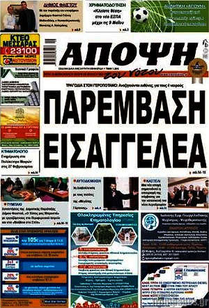 Πρωτοσέλιδο Άποψη του νότου