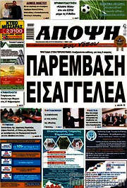 /Άποψη του νότου
