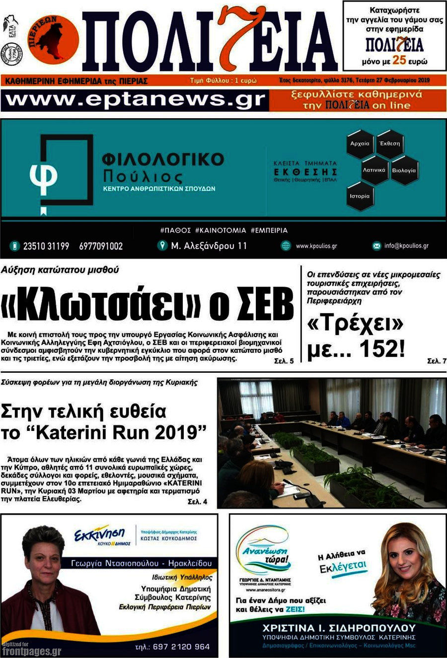 Πολιτεία