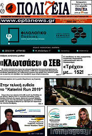 /Πολιτεία