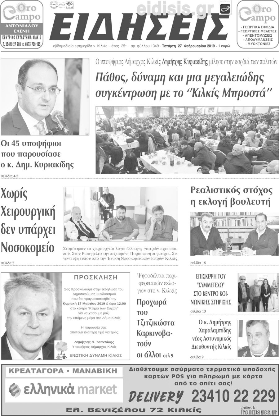 Ειδήσεις