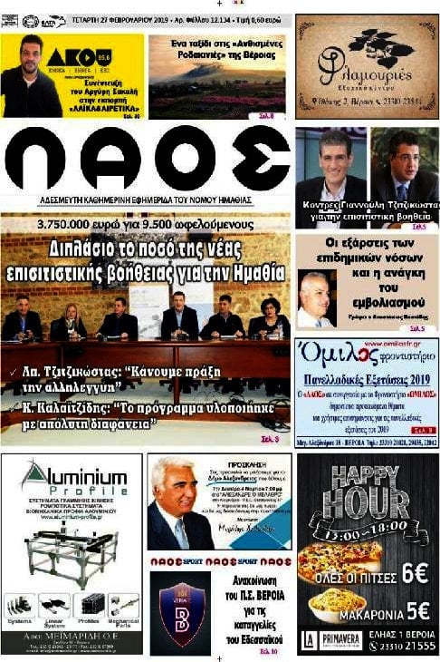 Λαός