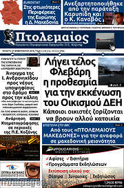 /Πτολεμαίος