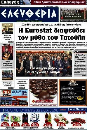 Ελευθερία