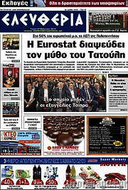 /Ελευθερία